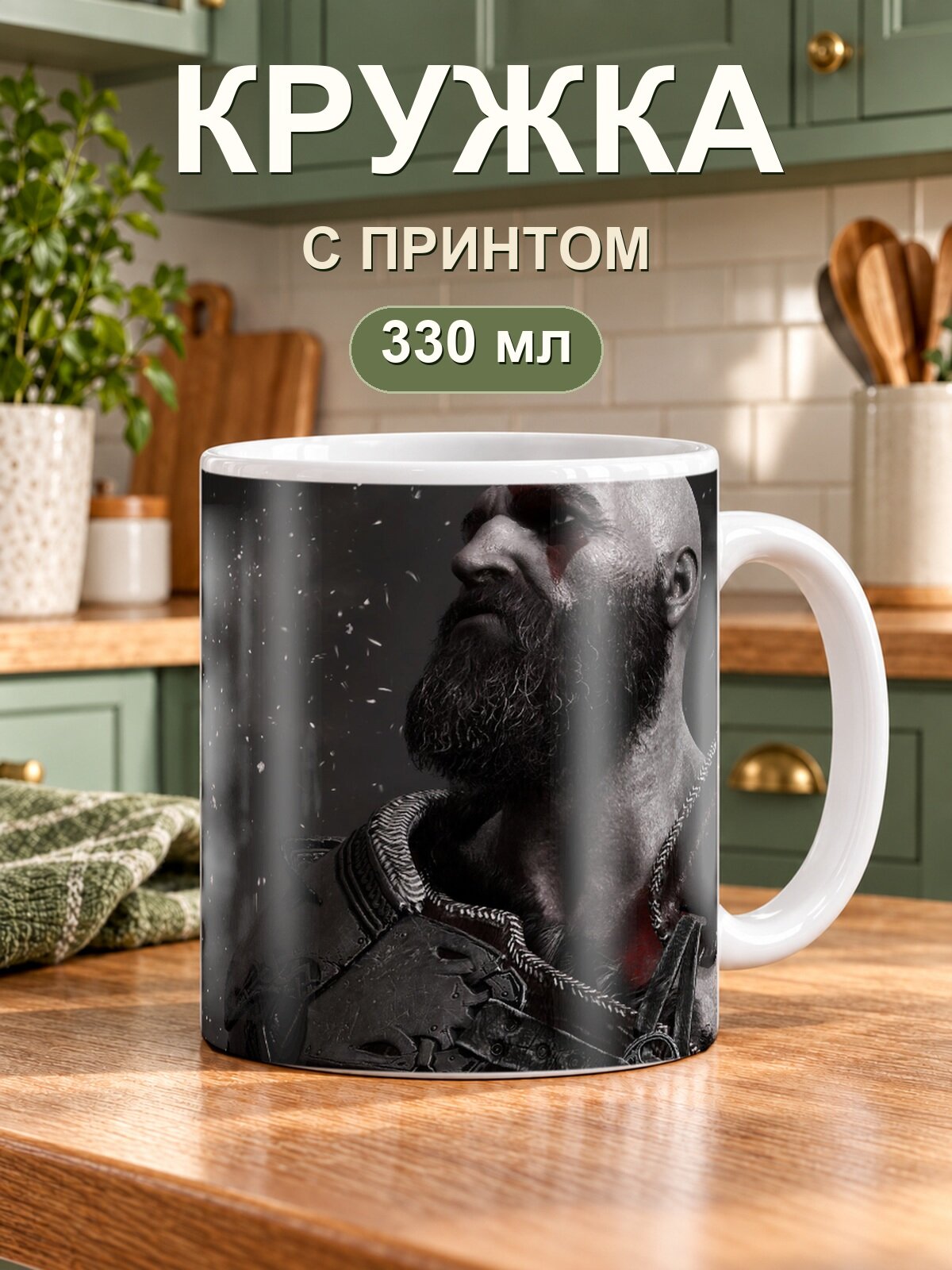 Керамическая кружка MoodRoom для чая и кофе, 330 мл с принтом «Marvels Avengers»