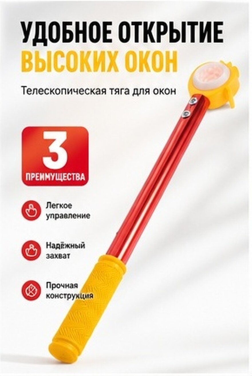 Решение для сложных оконных конструкций, усиленная версия, простота использования, размер 46.00x6.00x3.00 см