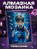 Алмазная мозаика Рыбы