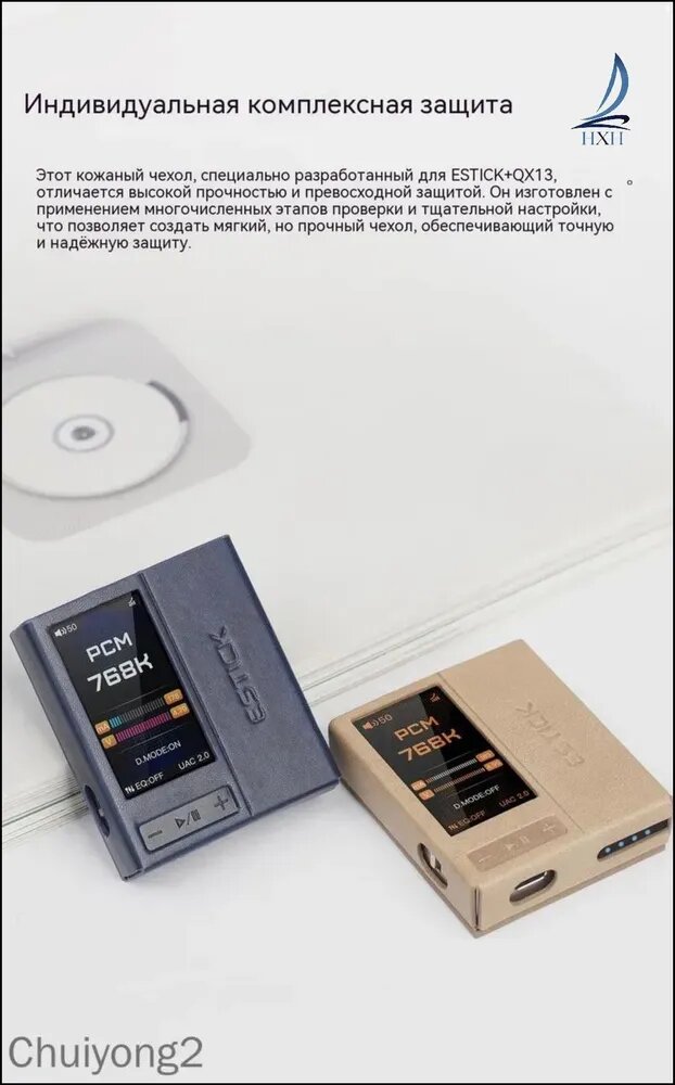 Магнитный портативный декодирующий усилитель для ушей FiiO /SK-ESTICK + QX13 защитный кожаный чехол коричневого цвета (Только защитный чехол)