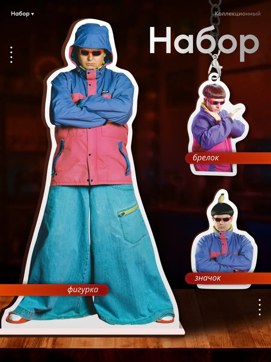 Брелок
