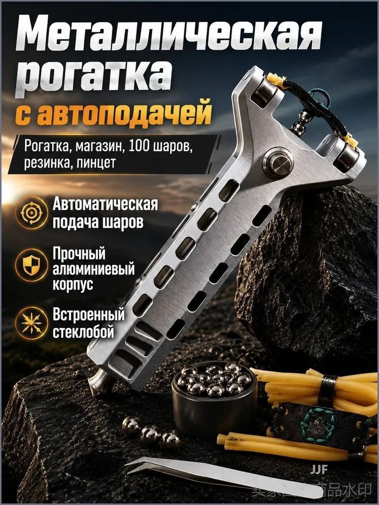 Шарики, гарпуны, стрелы для рогатки