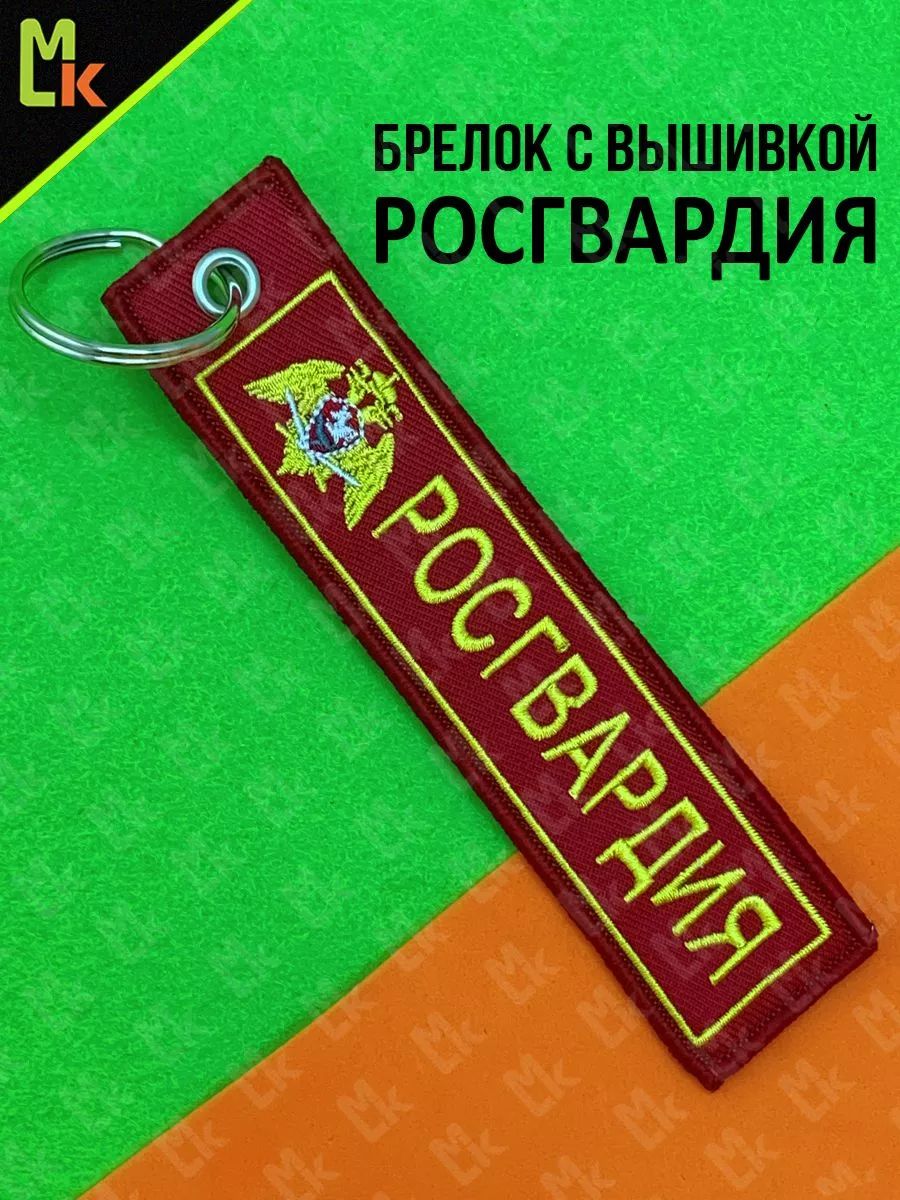 Брелок MkAuto