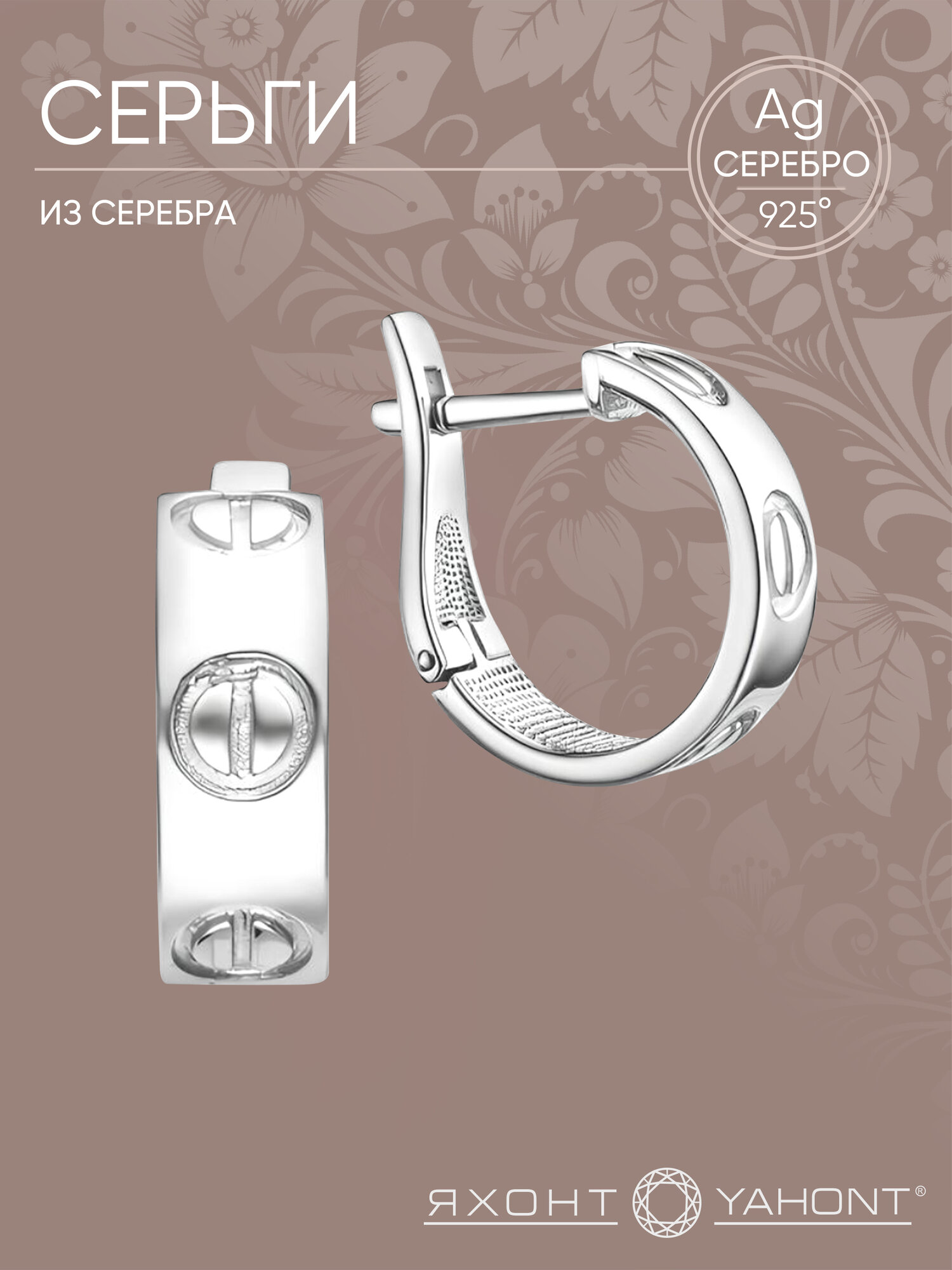 Серьги Яхонт, серебро, 925 проба, родирование