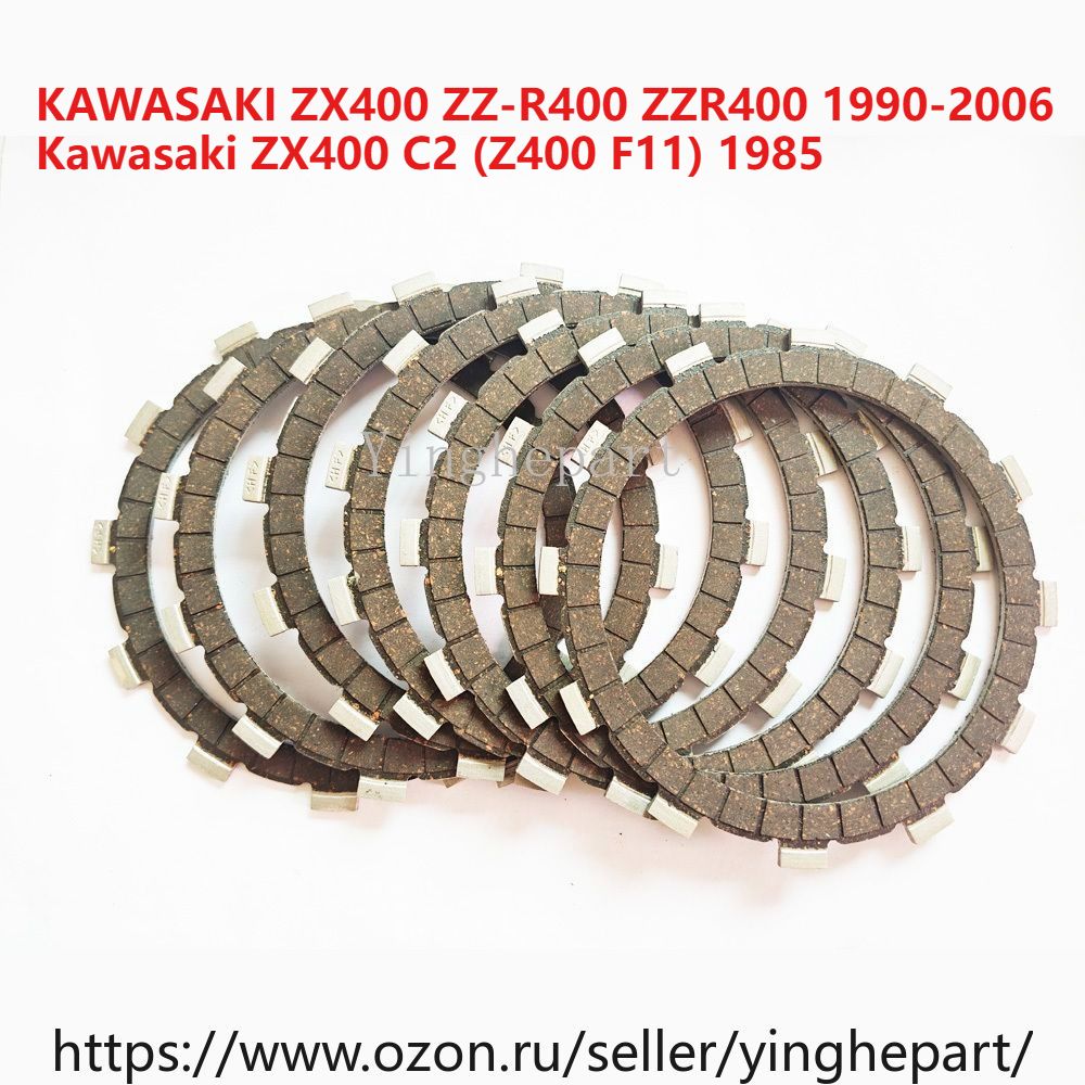 Комплект дисков фрикционного диска сцепления для KAWASAKI ZX400 ZZ-R400 1990-2006 ZX ZZR 400 ZZR400