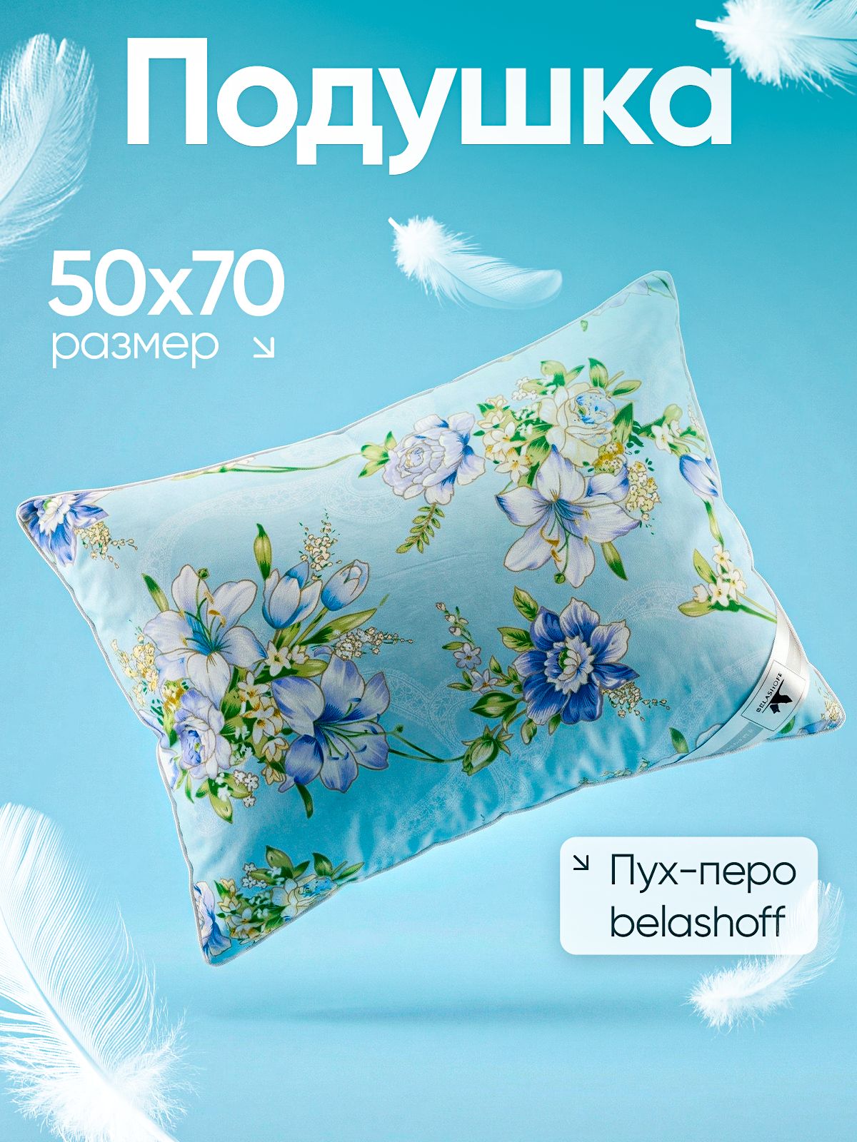 Османовский Текстиль Подушка 50x70 см 1 шт пух Средняя жесткость