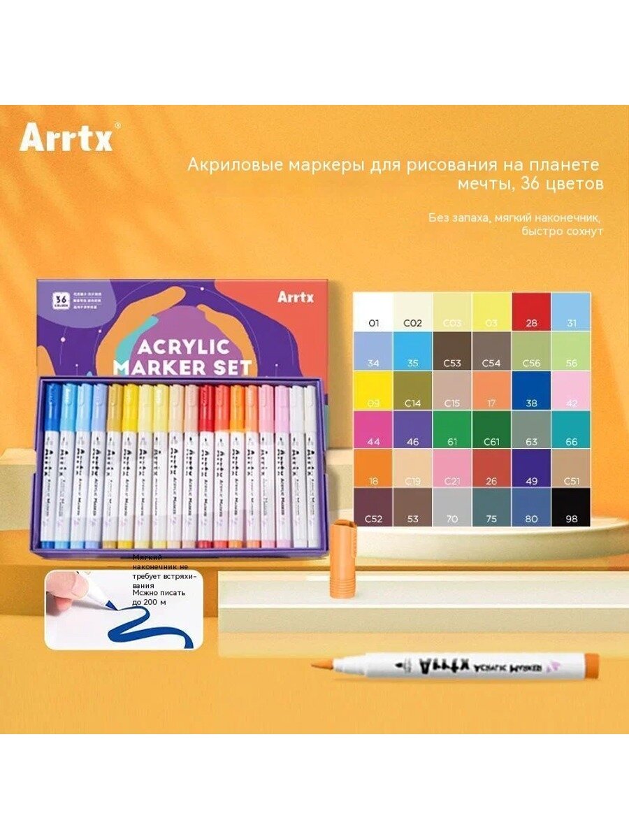 Arrtx Набор маркеров Акриловый, толщина: 3 мм, 36 шт. для декорирования