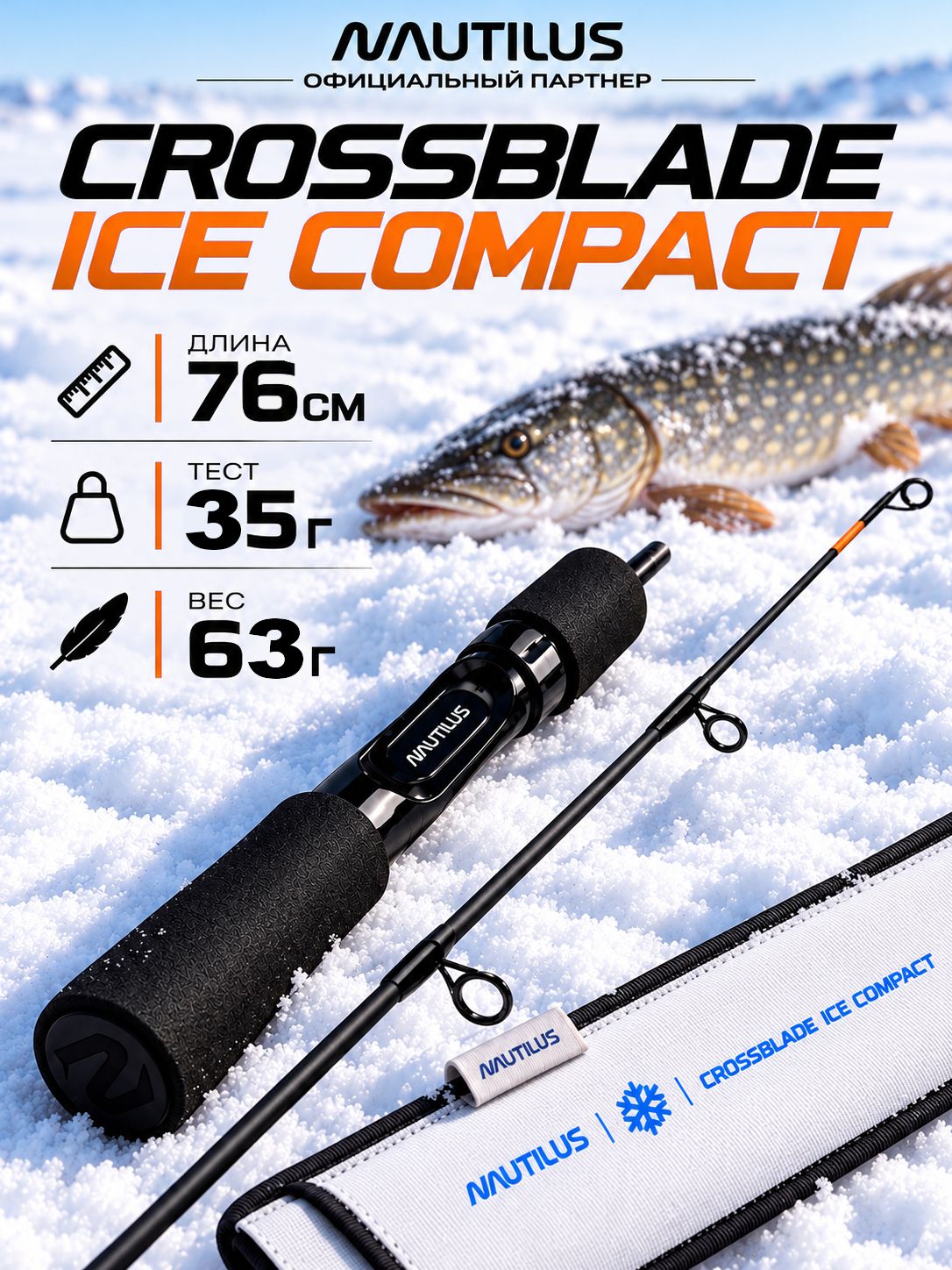 Удилище зимнее Nautilus CROSSBLADE ICE Compact CBI-76M Max 35