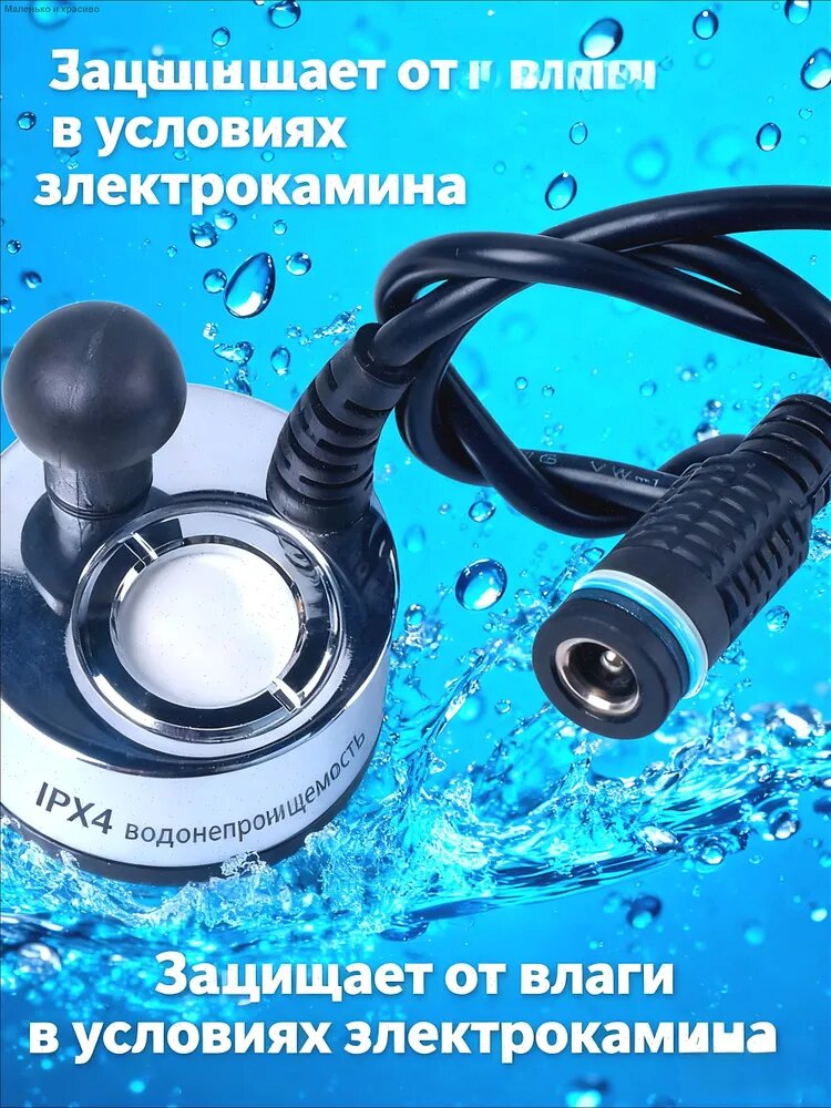 3D Парогенератор RM-1220 DC24V 500mA для электрокаминов RealFlame