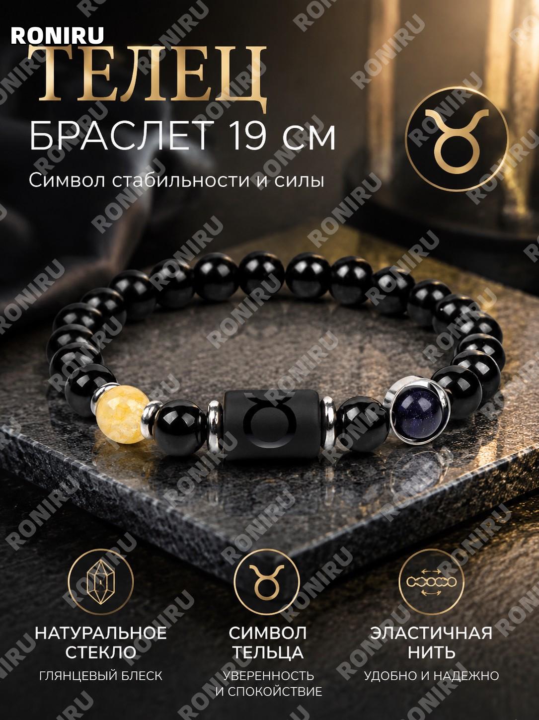 Набор браслетов