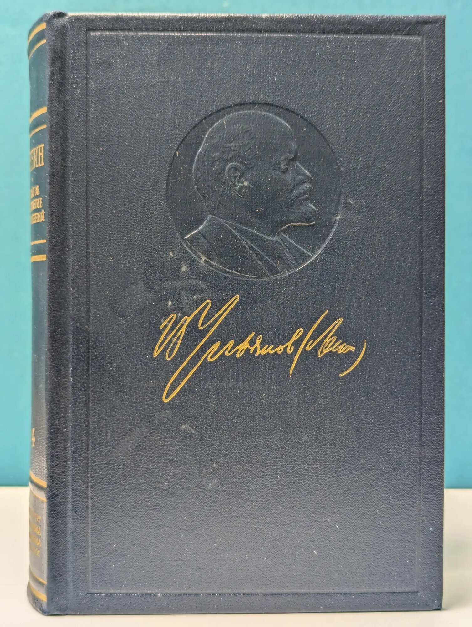 Владимир Ленин. Полное собрание сочинений. Том 4 Ленин Владимир Ильич 1976