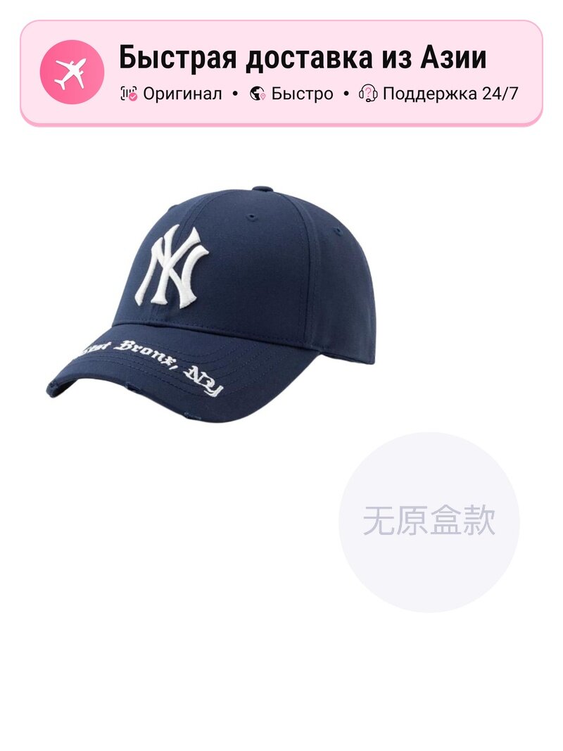 Бейсболка MLB CPKP для мужчин