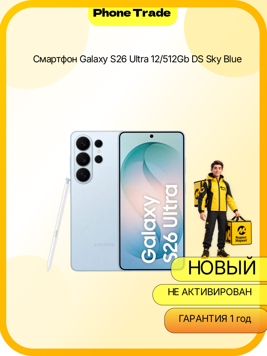 Смартфон Samsung Galaxy S26 Ultra 12/512Gb Sky Blue (Голубой)