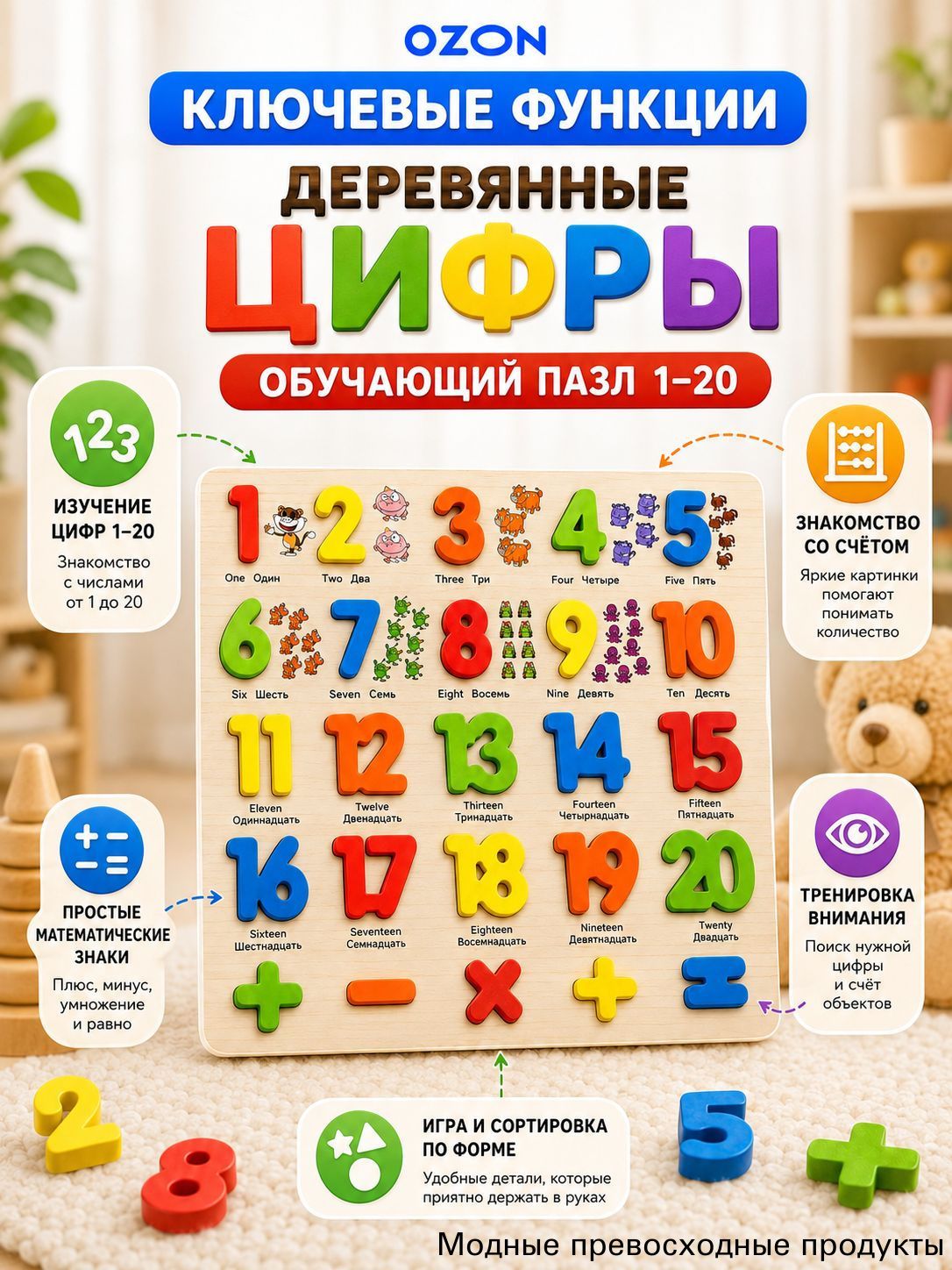 Деревянный развивающий пазл цифры 1-20 с математическими знаками, обучающая игра для дошкольников, вкладыш доска для изучения счета