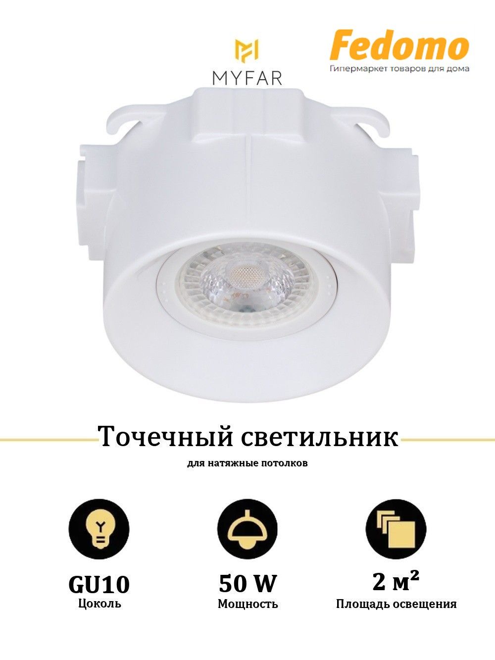 Точечный светильник Ghost MT9011-GU10