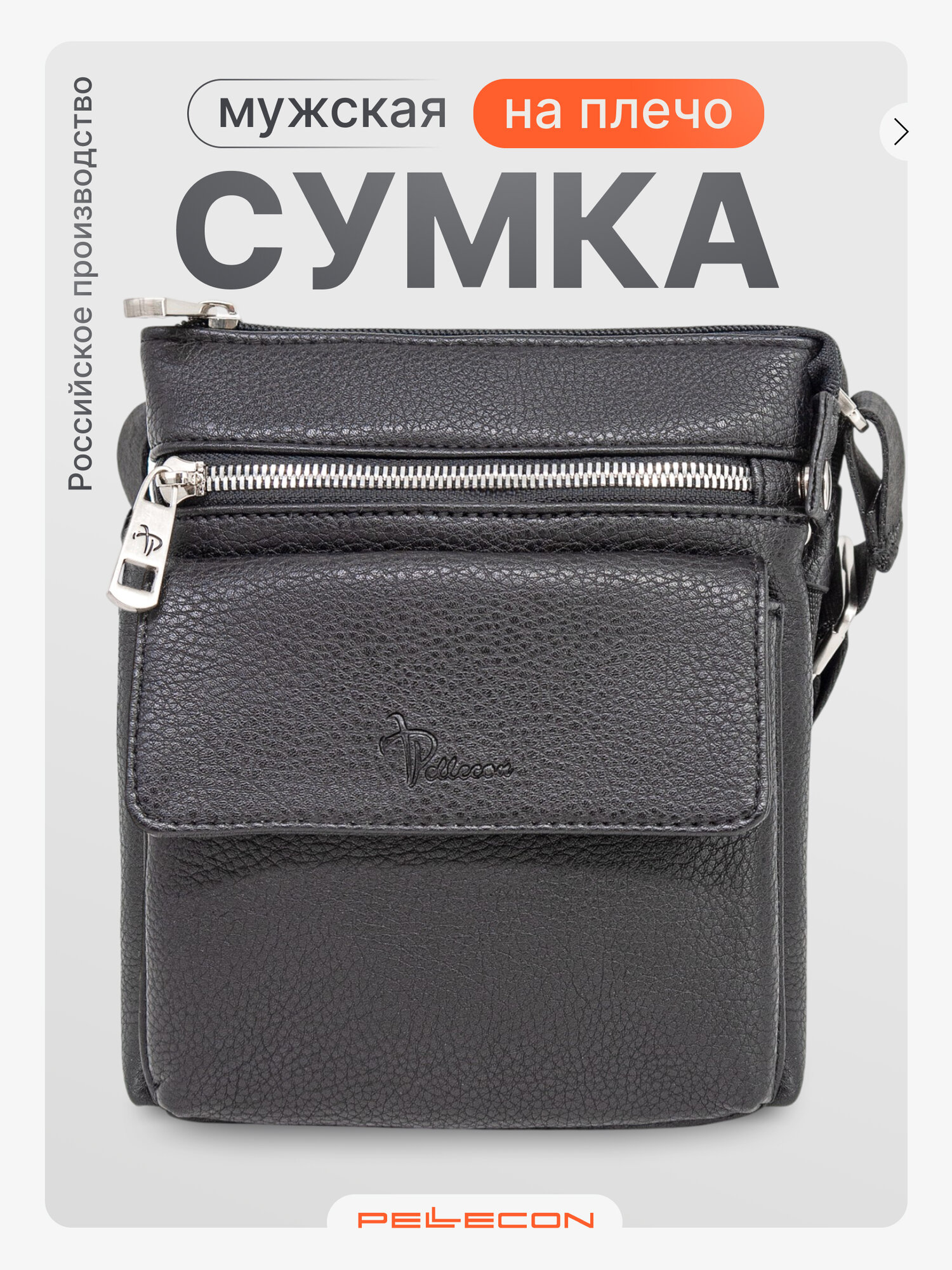 Сумка планшет Pellecon