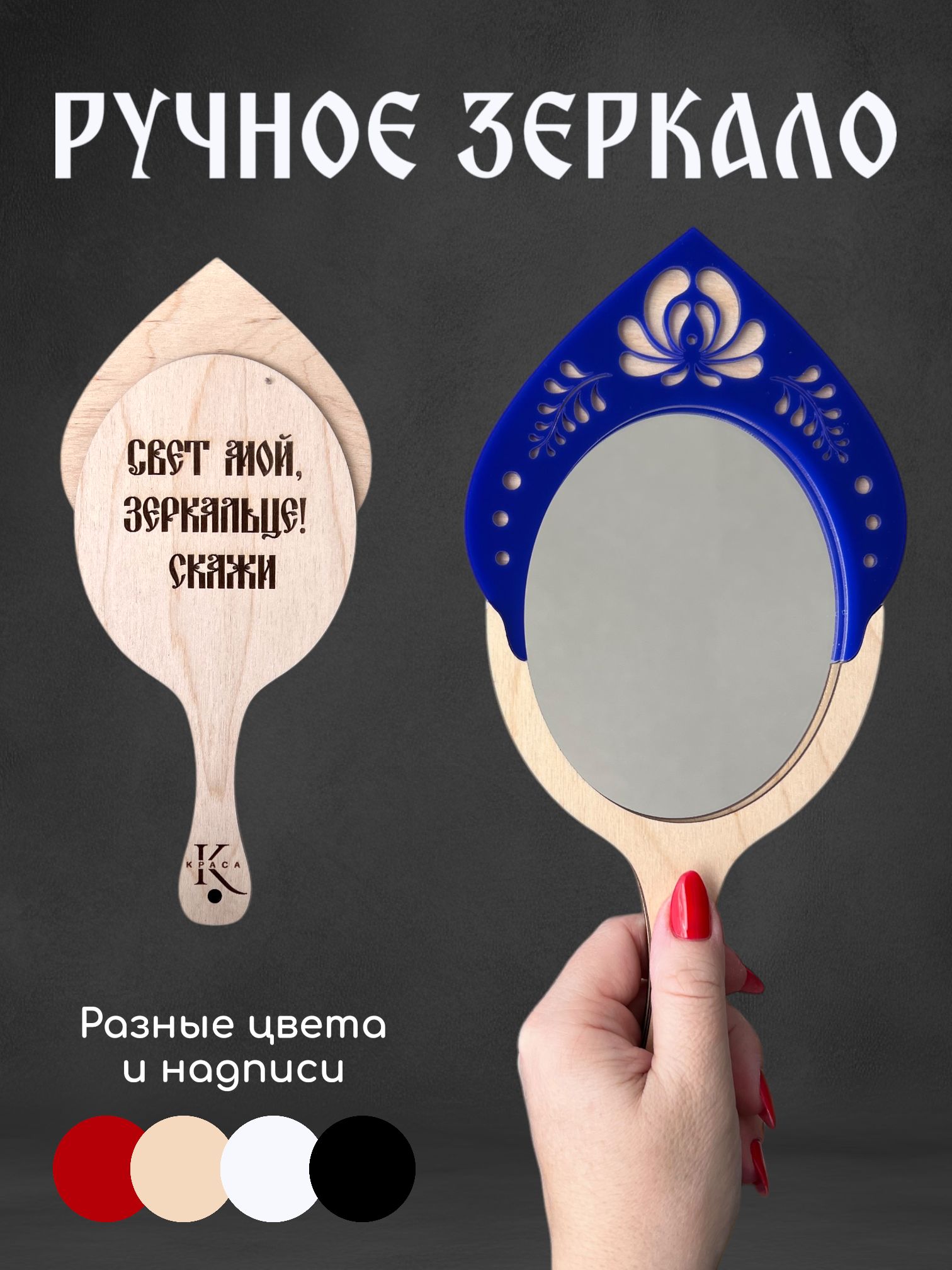 Зеркало ручное в русском стиле синее