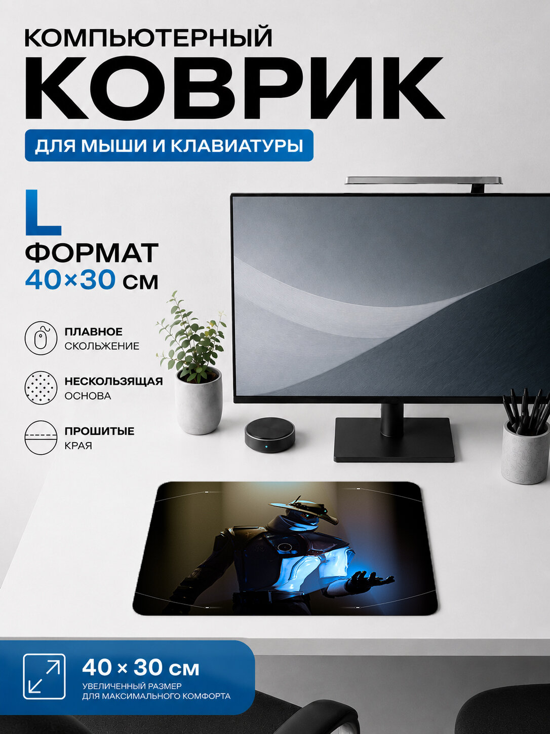 Игровой коврик для мыши 40×30 см — Valorant Cypher