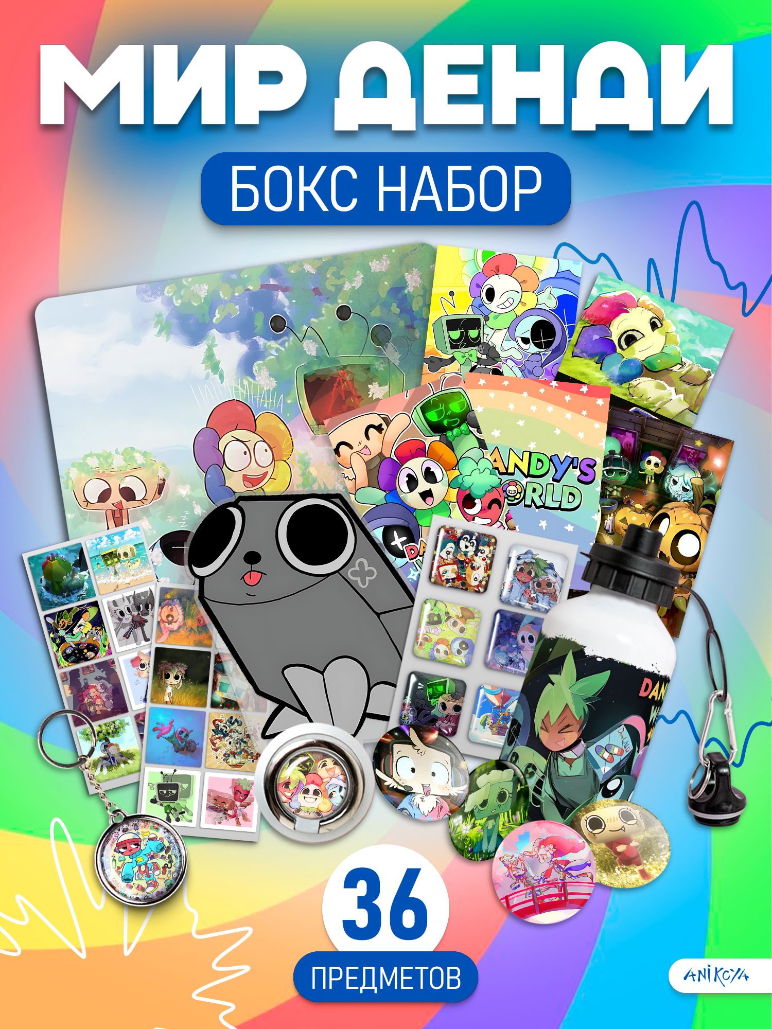 Подарочный бокс мир денди