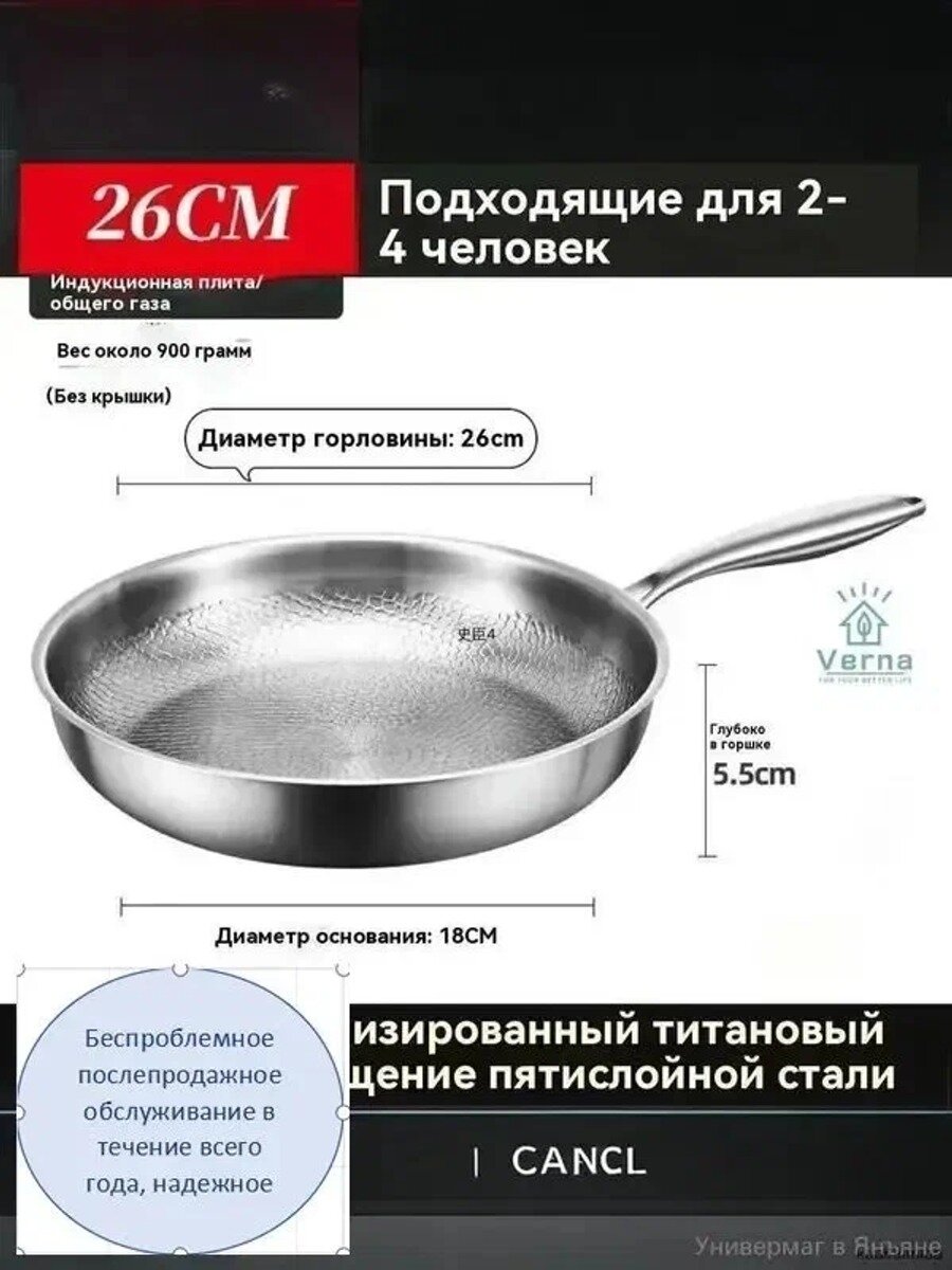 Титановая сковорода 26 см без крышки с фиксированной ручкой для жарки и тушения