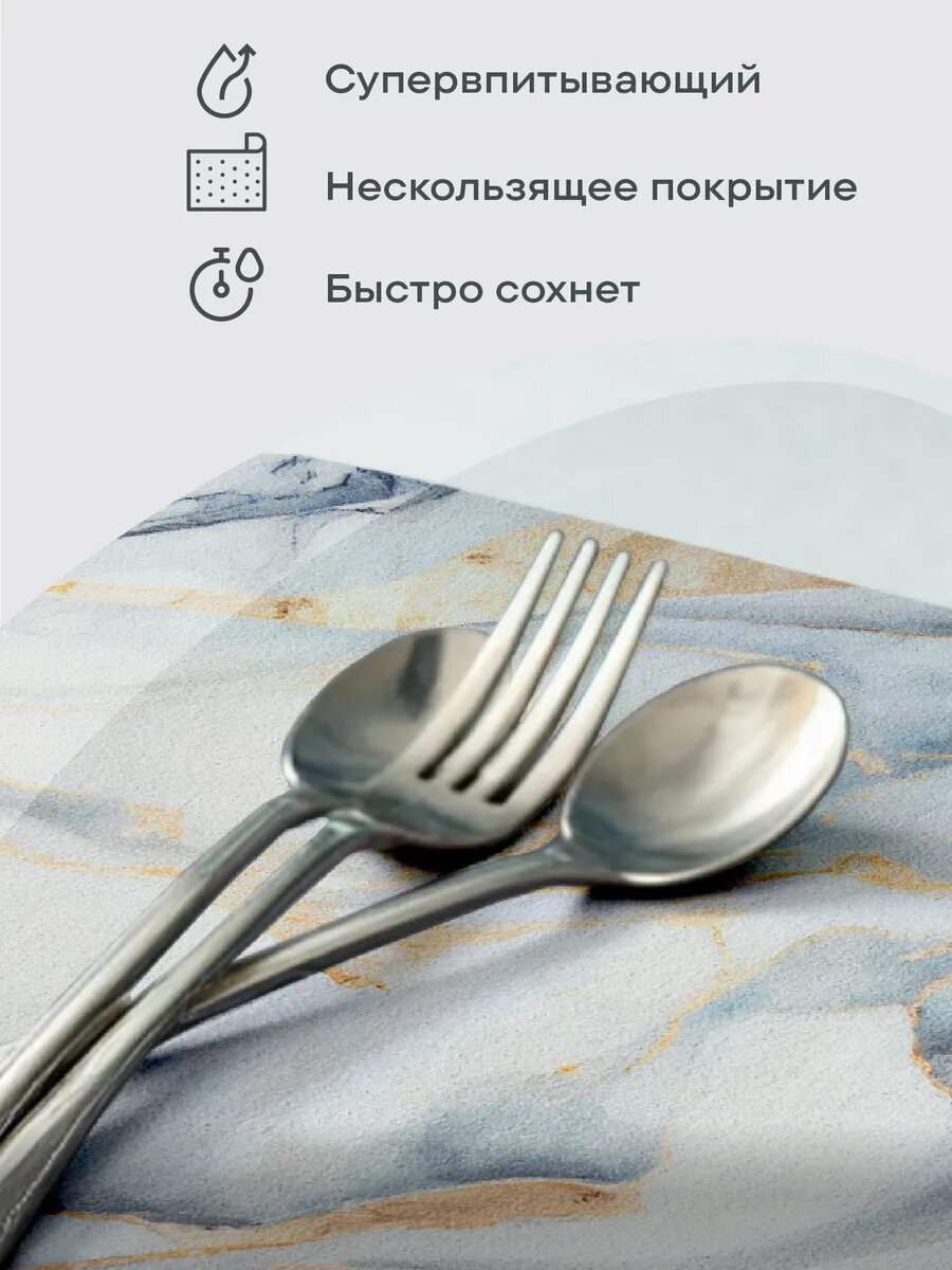 Нано коврик для сушки диатомит впитывающий 40х50 "Унисон", белый мрамор — фото 1