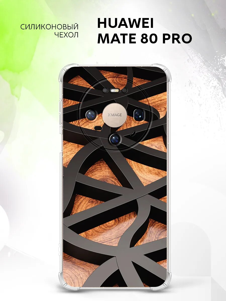 Чехол на Huawei Mate 80 Pro, Хуавей Мат 80 Про защита камеры и углов, кейс с картинкой абстракция узоры
