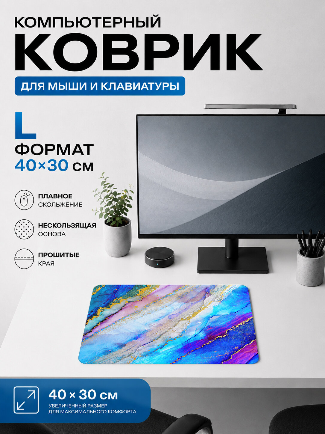 Игровой коврик для мыши абстрактная разноцветная мраморная текстура 40х30 см L