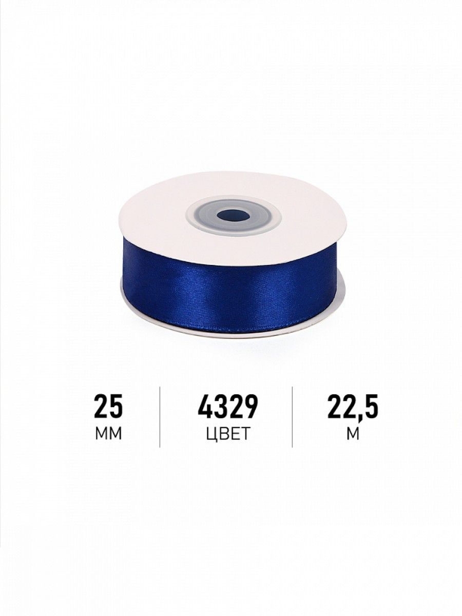 Лента атласная 25 мм, цвет 4329 василек Magic4Hobby 22,5 м, 1 м