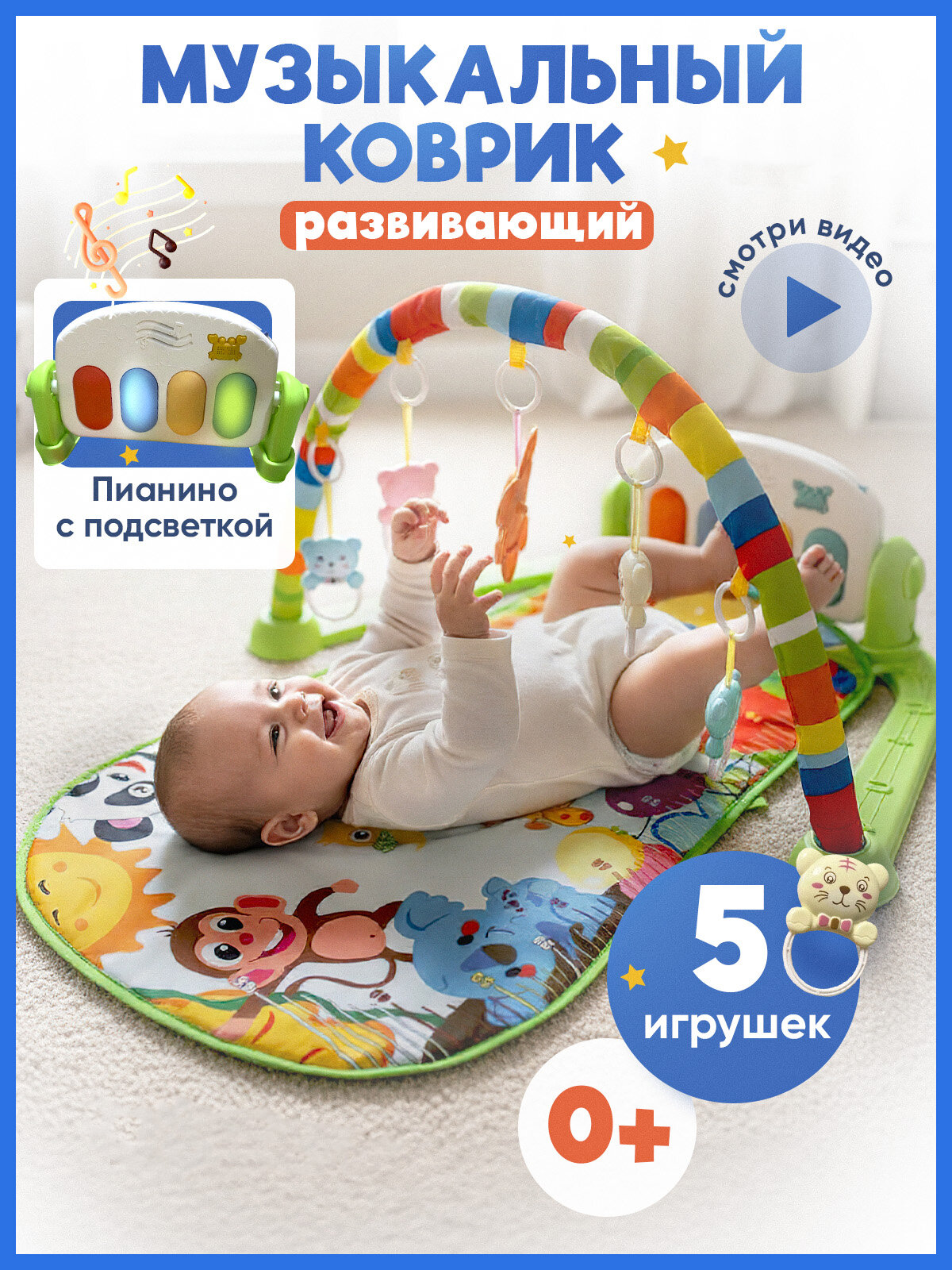 Коврик игровой развивающий для новорожденных и малышей с пианино, музыкальный коврик детский
