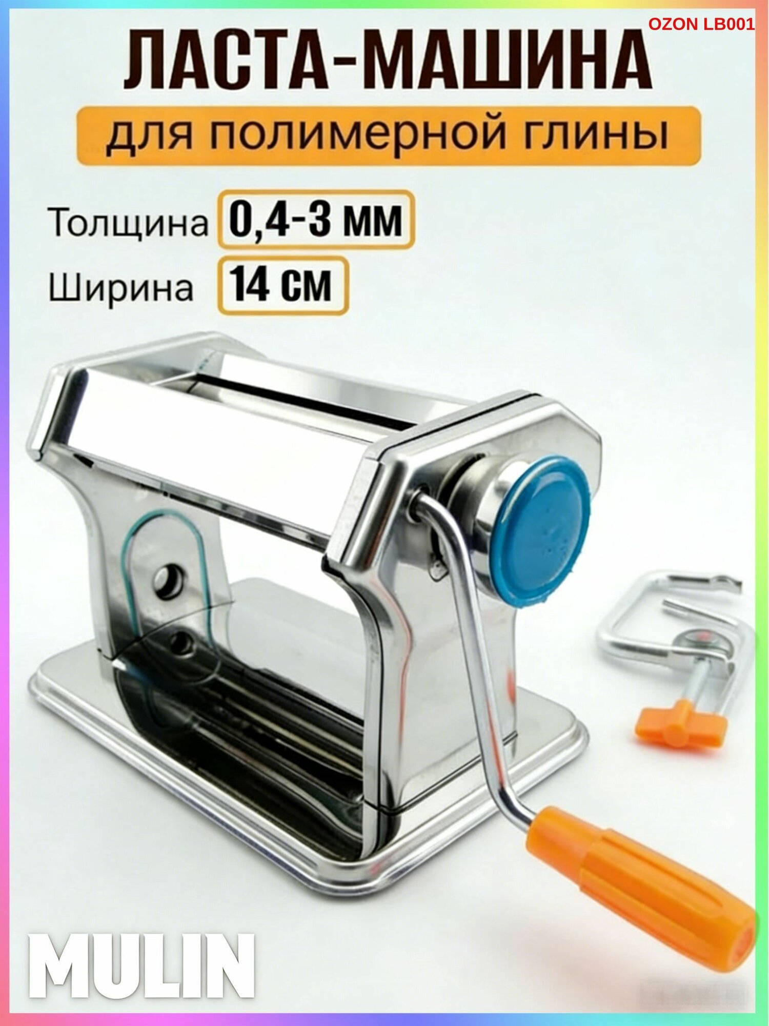 Машина для раскатки полимерной глины металлическая с регулируемой толщиной, ручной привод, серый металлик с белыми деталями, инструмент для творчества