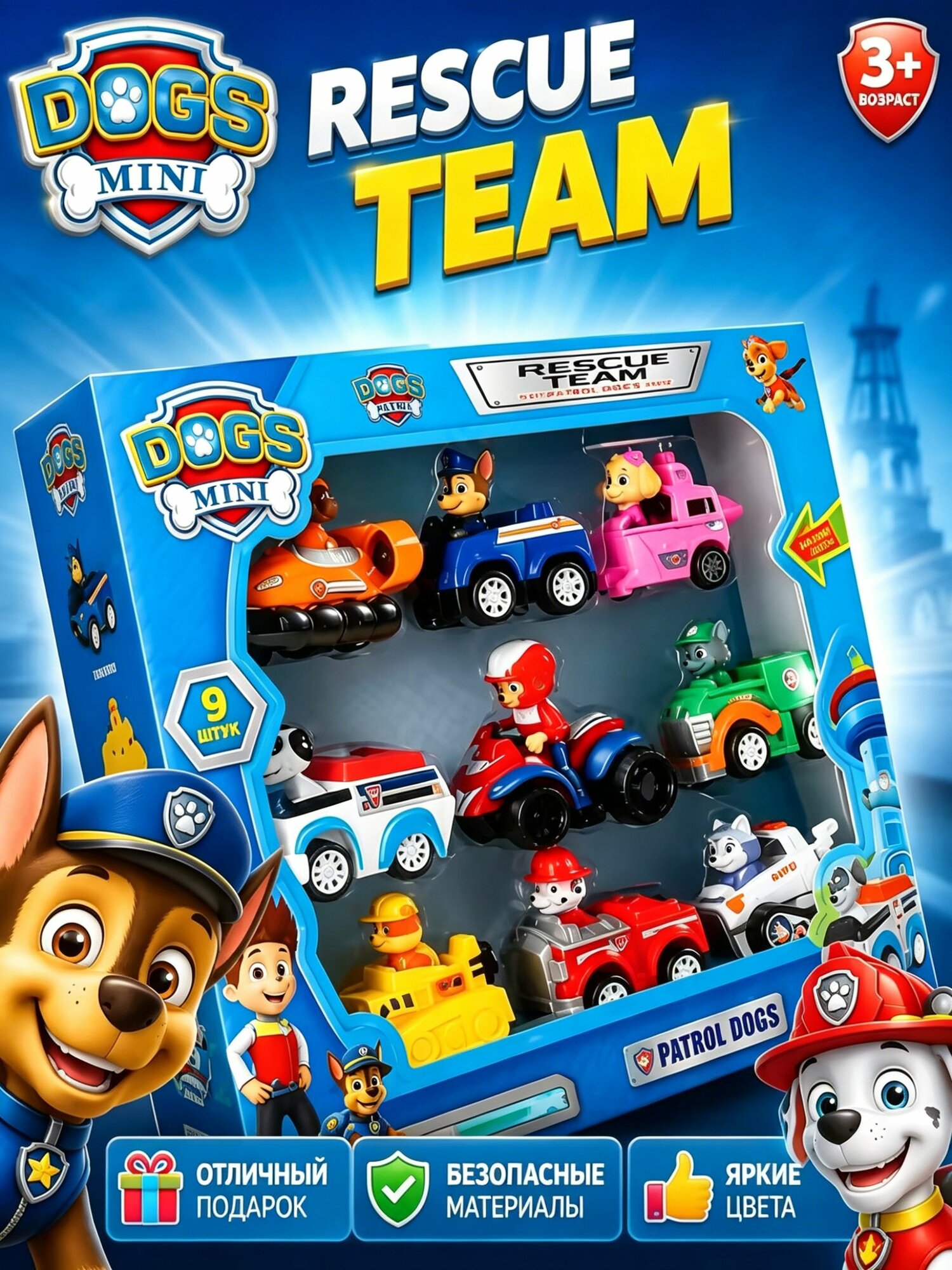 Игровой набор из 9 фигурок щенков с машинками - игрушки для детей