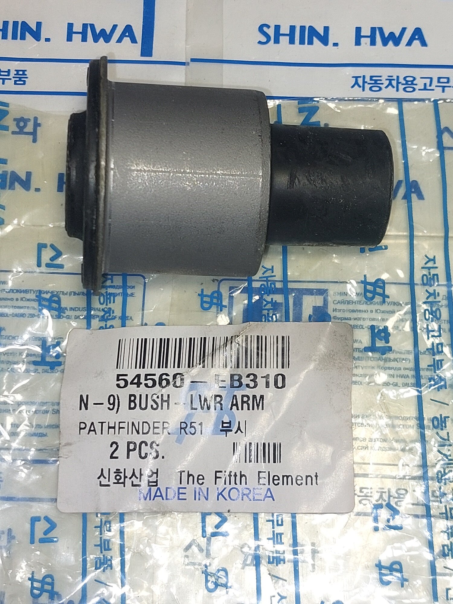 Сайлентблок переднего нижнего рычага 54560-EB310 OEM N-9 PATHFINDER 05-12; X-TERRA 05-15