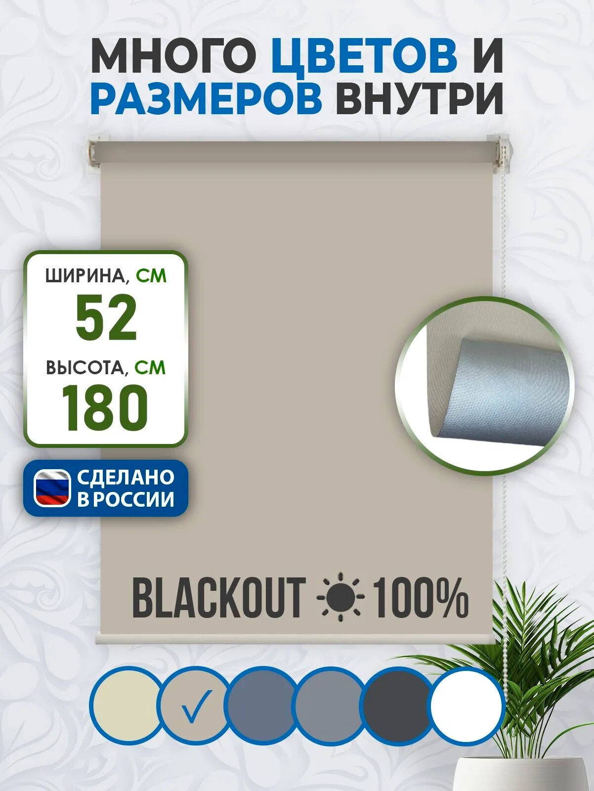 Рулонные шторы на окна блэкаут / BLACKOUT COMFORT VEREND OKO 52x160см светло-коричневый