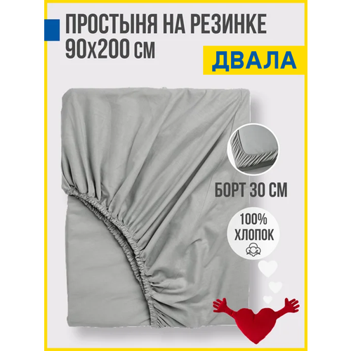 фото Простынь на резинке 90х200х30, перкаль, 100% хлопок antonio orso