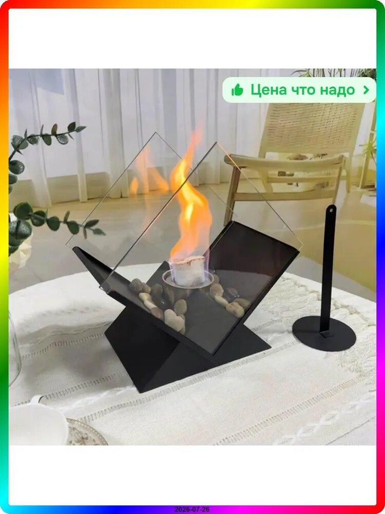 Биокамин Настольная установка