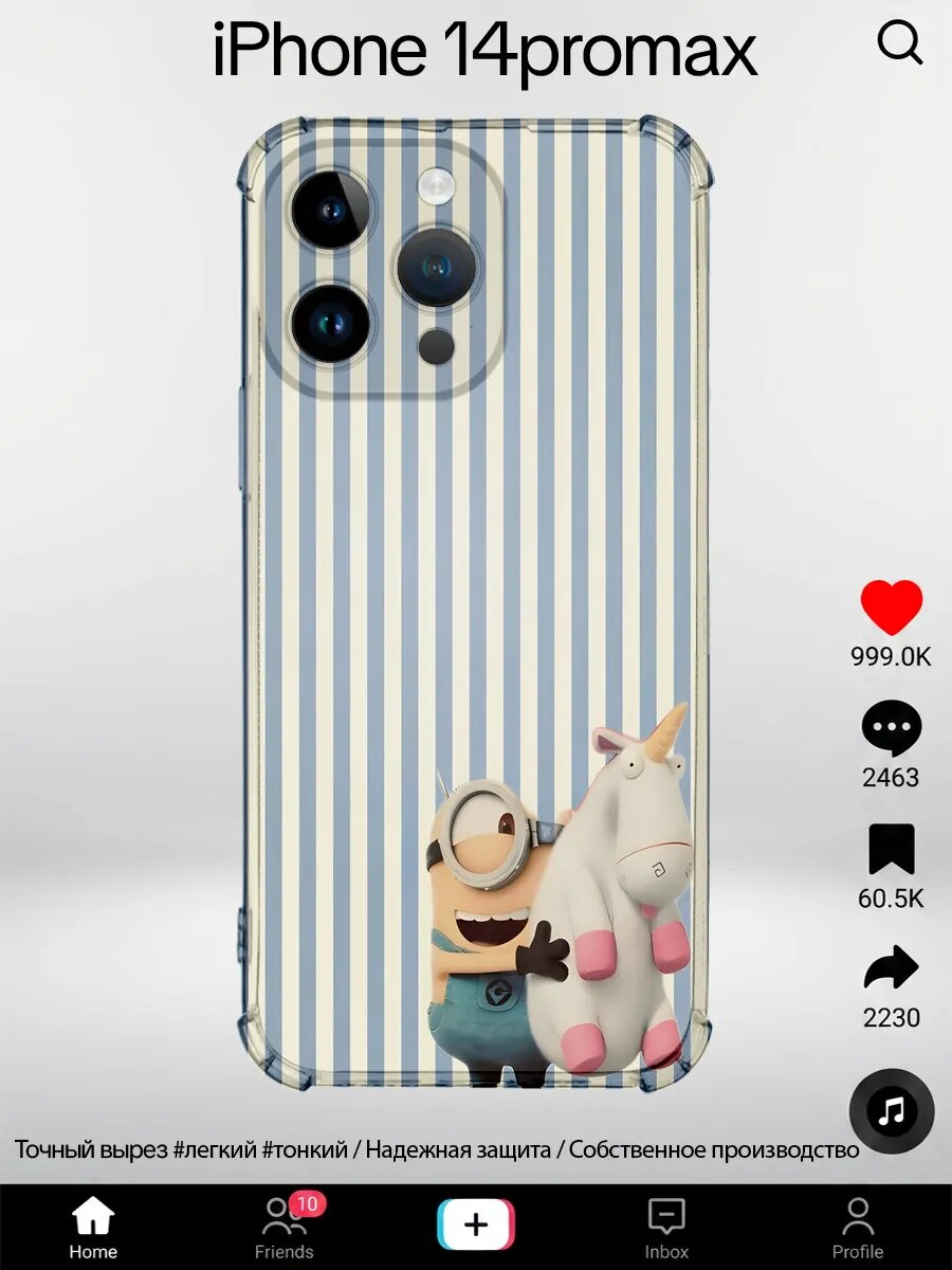 Чехол на iPhone 14 Pro Max с принтом Миньоны миньон единорог