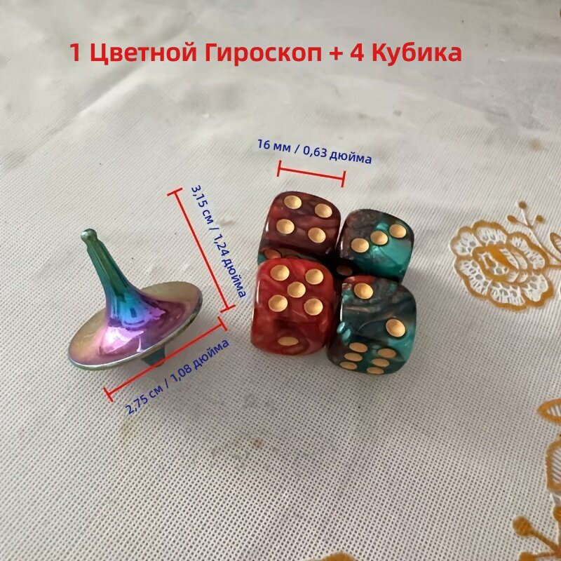 Набор из 5 предметов: один яркий гироскоп и четыре кубика красного и зелёного цветов