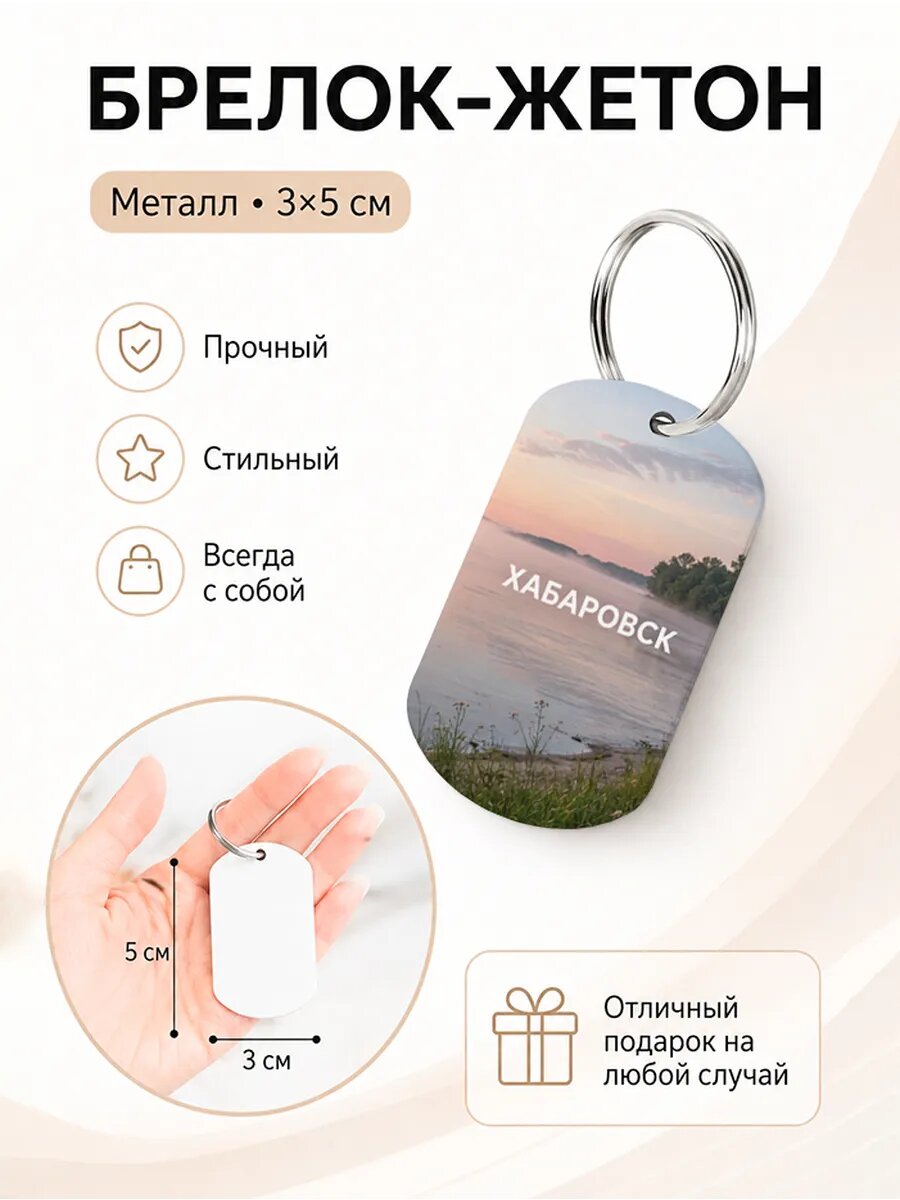 Брелок Wooden KEYS