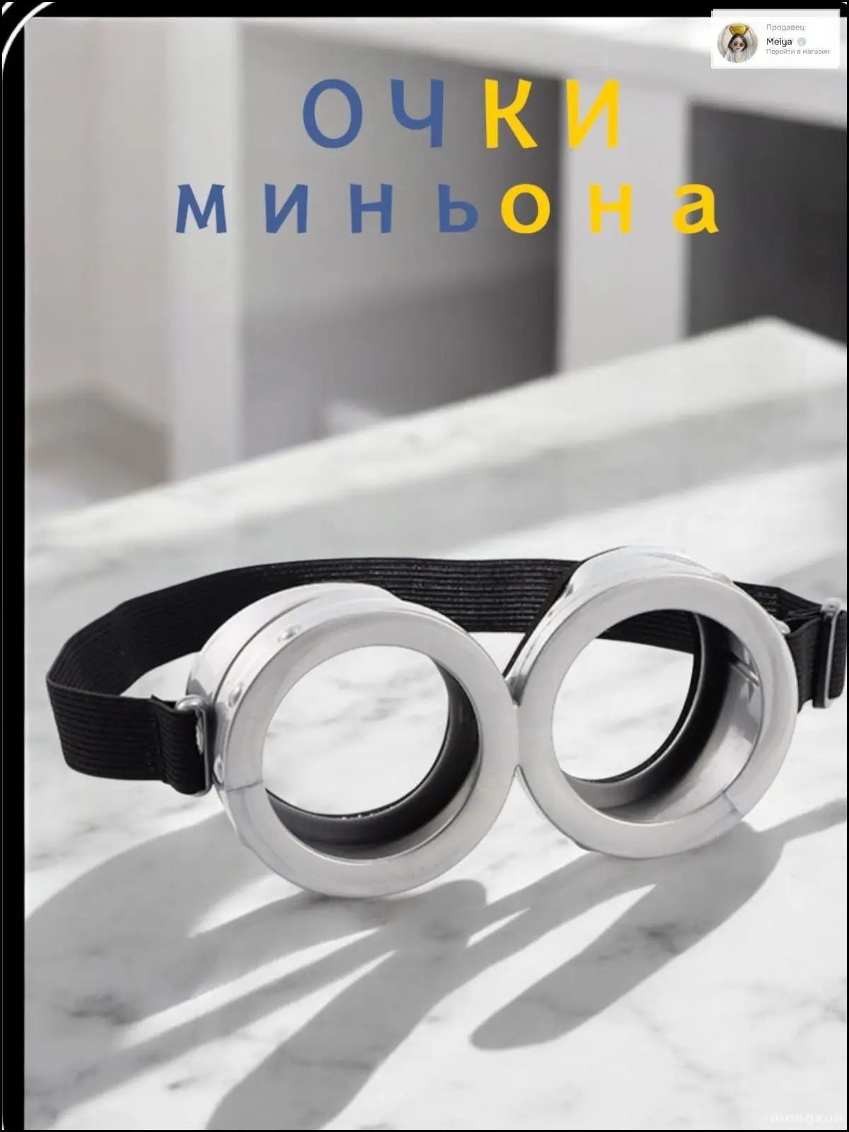 Качественные очки карнавальные