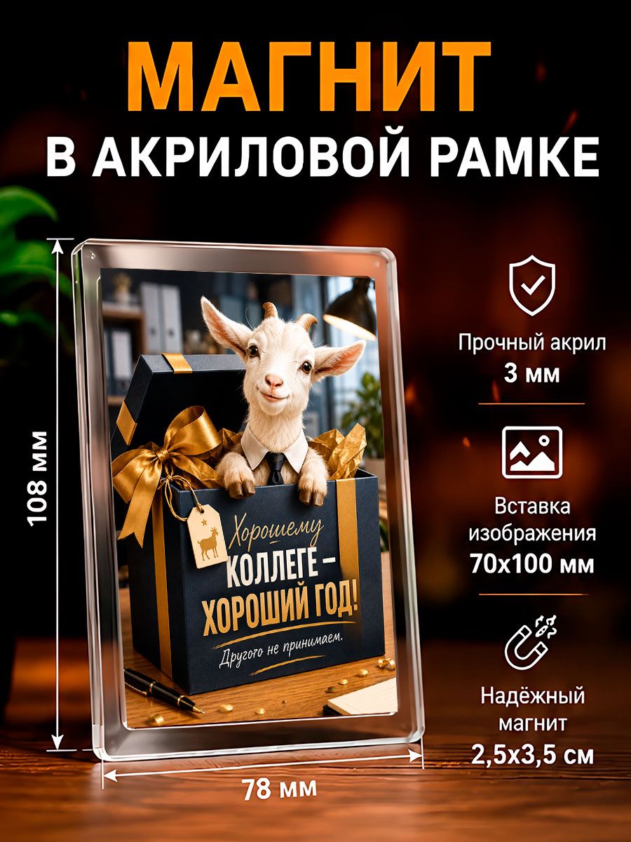 Магнит на холодильник "С Новым Годом 2027!", 78*108 мм, 1 штука