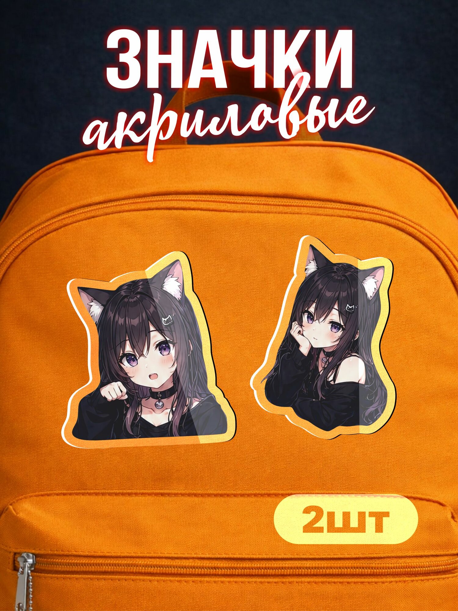 Значок Sticker Joy