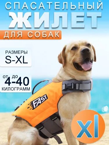 Оранжевый летний купальник для собак, товары для питомцев, размер XL