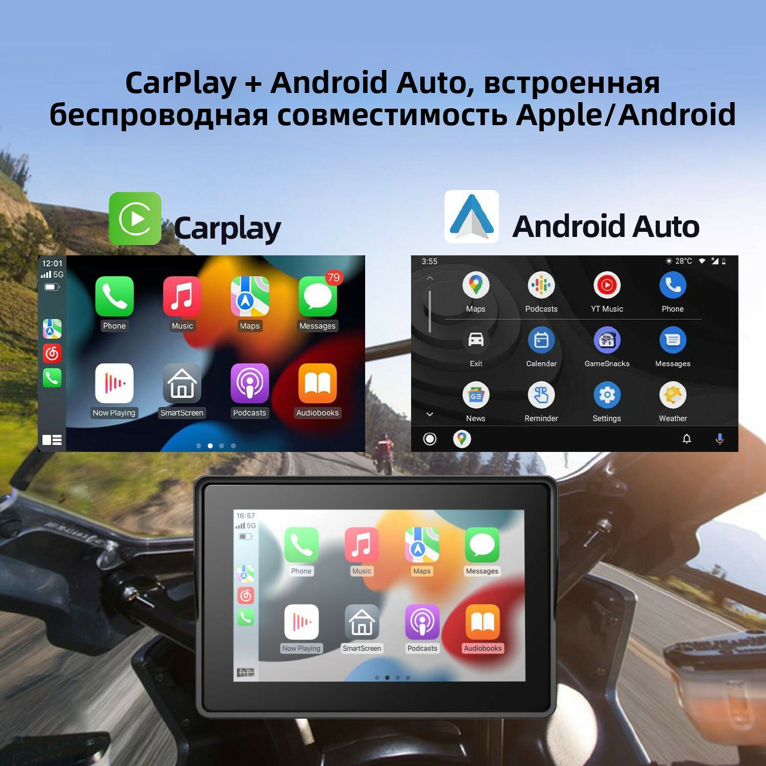 5‑дюймовый моторегистратор, беспроводной дисплей CarPlay и Android Auto для навигации на мотоцикле,1,170, false, пластик,70,1