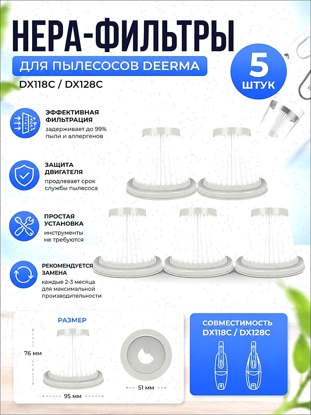5 шт. для пылесоса Deerma DX118C DX128C HEPA Filter Vacuums Cleaner Сменные аксессуары Детали