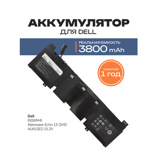 фото Аккумулятор 3v806 для ноутбука dell alienware 13 / echo 13 / 13 r2 (2p9kd, 62n2t, t0fwm) 3800 ма·ч azerty