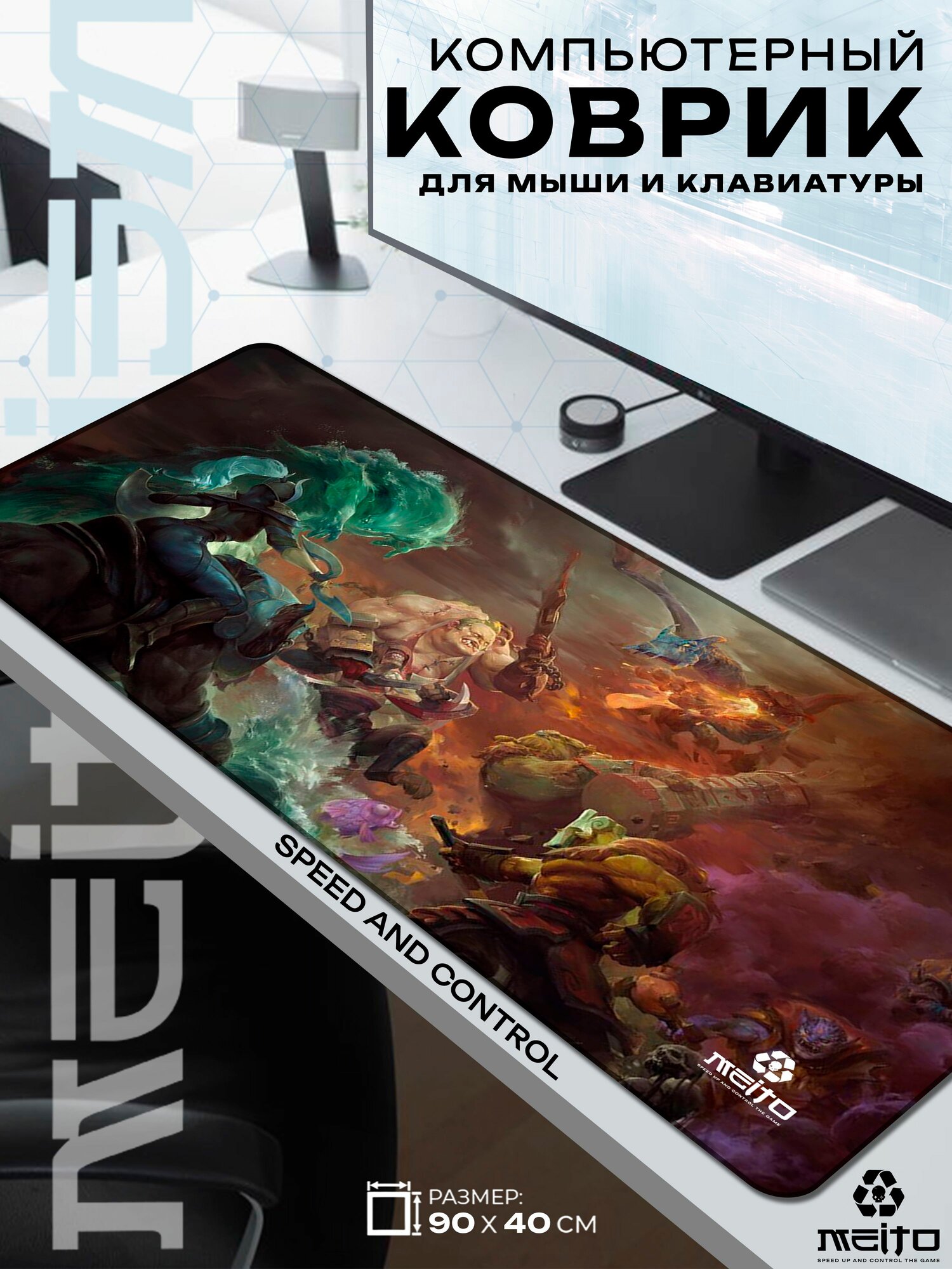Большой игровой коврик для мыши и клавиатуры жаккард 90x40 см Dota 2 Дота 2