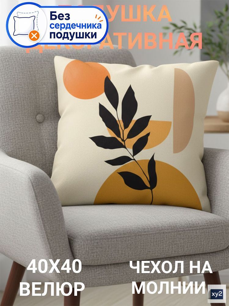 Подушка-игрушка 40x40 см 1 шт