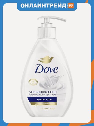 Изображение товара Жидкое крем-мыло Дав (dove) DOVE Красота и уход, универсальное, 250 мл