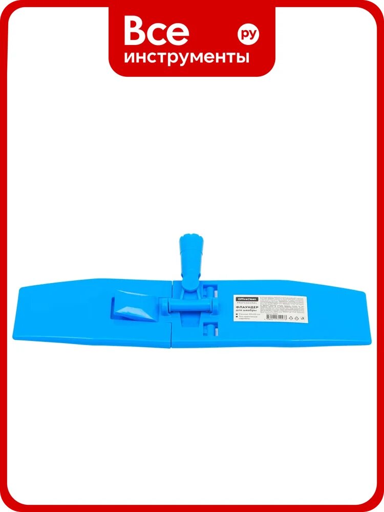 Флаундер OfficeClean professional складной, для насадки моп с карманами, 40см, крепл. еврорезьба 303091
