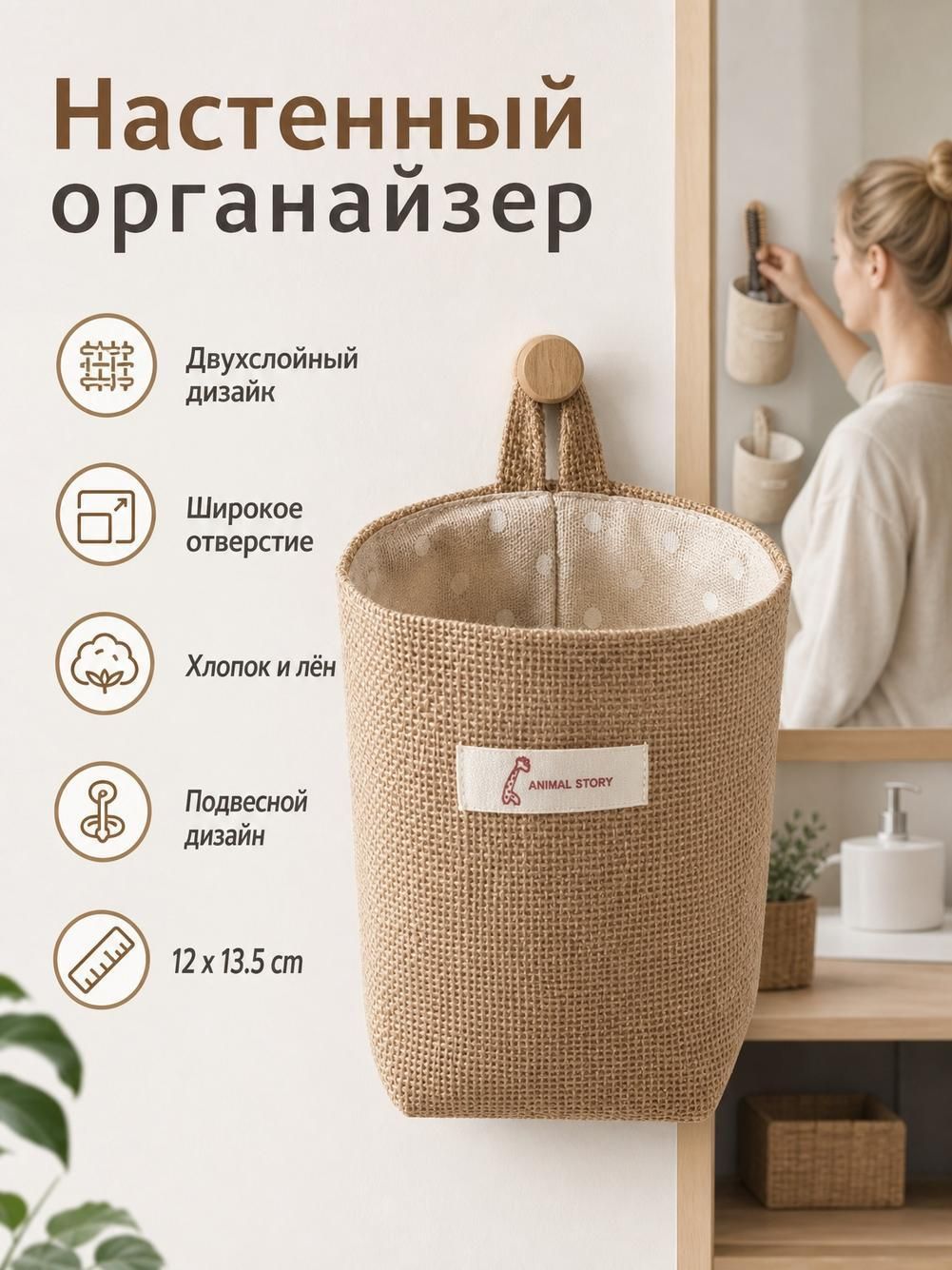 Сумка для хранения с подвесным креплением